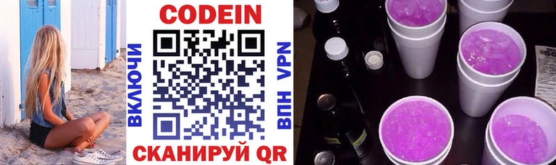 Купить закладки  Невьянск  Кодеиновый сироп Lean Purple Drank 