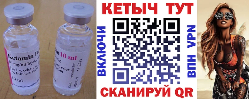 Купить закладки  Невьянск  КЕТАМИН ketamine 