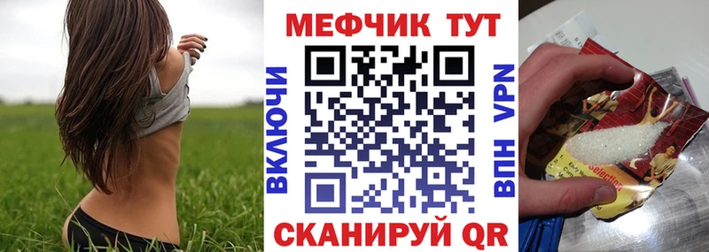 Мефедрон mephedrone Купить закладки Невьянск