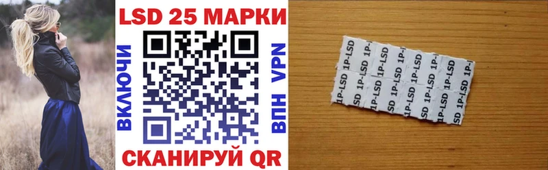 Марки 25I-NBOMe 1,8мг  Купить  Невьянск 